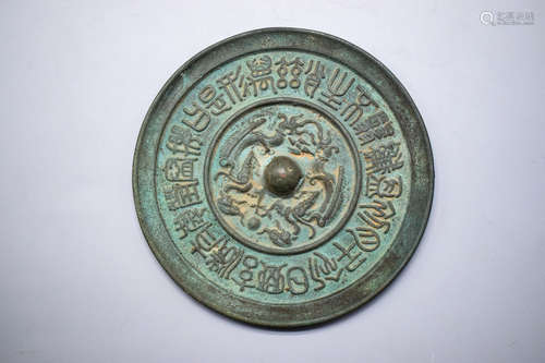 ARCHAIC BRONZE MIRROR