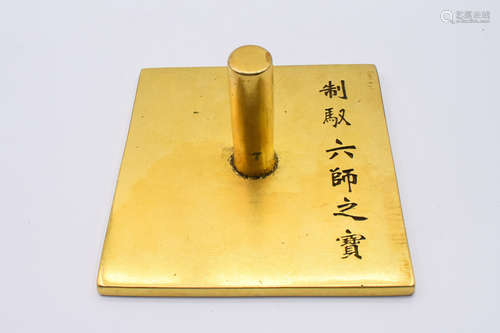 GILT BRONZE SQUARE STAMP SEAL