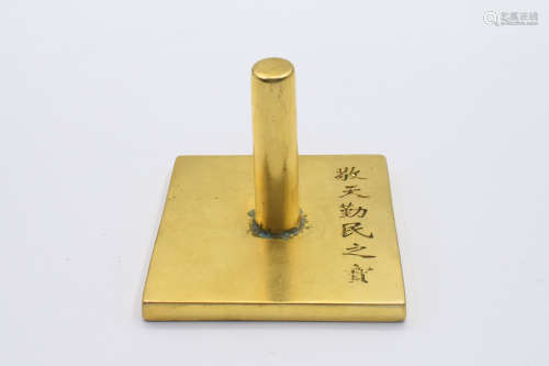 GILT BRONZE SQUARE STAMP SEAL