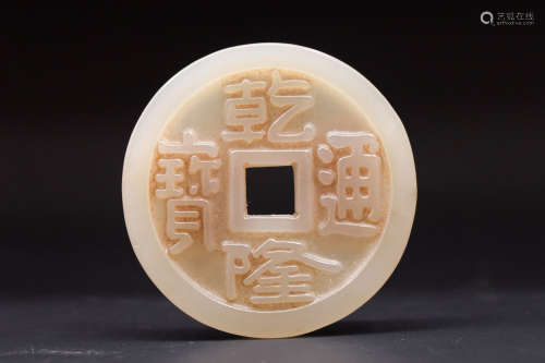 JADE CARVED COIN