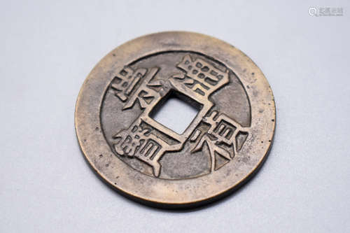 CHONGZHEN BRONZE COIN