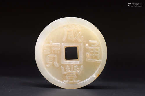 JADE CARVED COIN