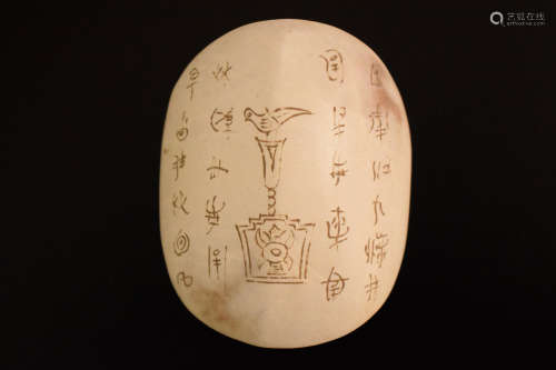 LIANGZHU JADE CARVED 'TURTLE SHELL' ORNAMENT