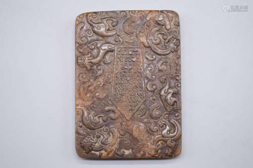 JADE CARVED 'CHILONG' PLAQUE