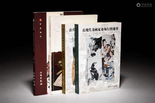 FOUR CHINESE BOOKS 'PAINTINGS AUCTIONS'