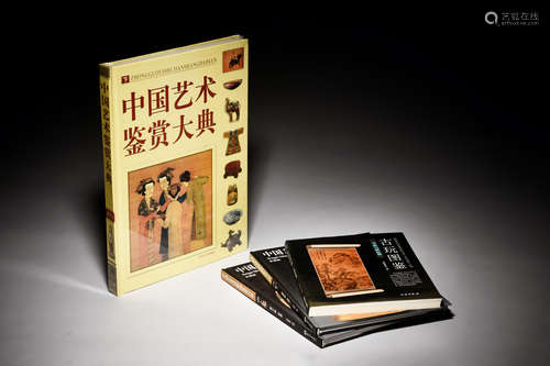 THREE CHINESE BOOKS 'ANTIQUE CATALOG'