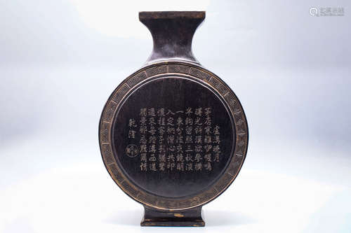 ZITAN WOOD CARVED 'CALLIGRAPHY' FLASK