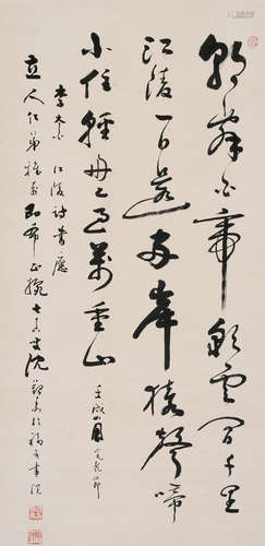 沈觐寿（1907～1997） 行书 江陵诗 立轴 水墨纸本