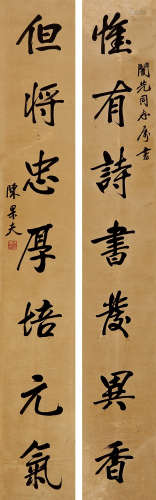 陈果夫（1892～1951） 行书七言联 镜心 水墨纸本