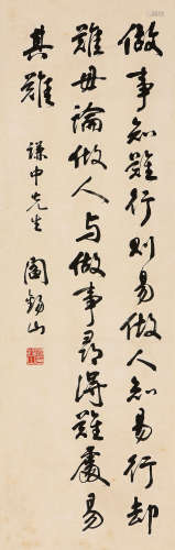 阎锡山（1883～1960） 行书 立轴 水墨纸本