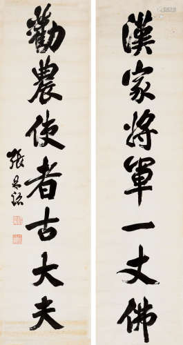 张鼎铭（1830～887） 行书七言联 镜心 水墨纸本