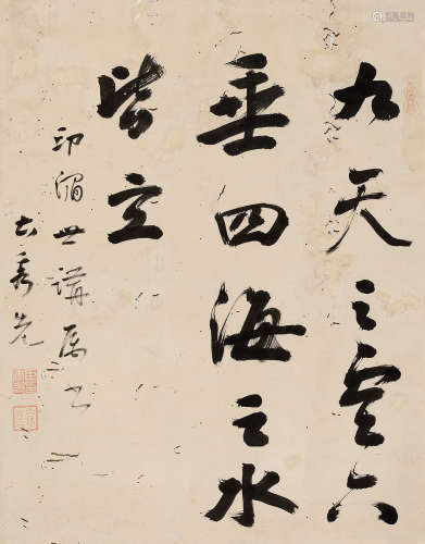 曹秀先（1708～1784） 行书 立轴 水墨纸本
