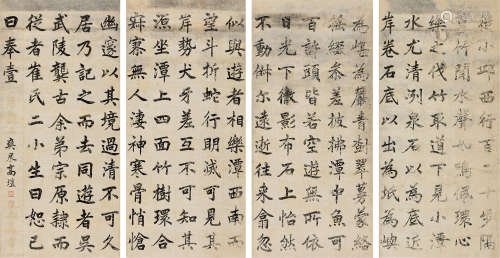 高垲（1769～1839） 楷书-柳宗元《小石潭记》 立轴 水墨龙云纹笺