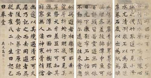 高垲（1769～1839） 楷书-柳宗元《小石潭记》 立轴 水墨龙云纹笺