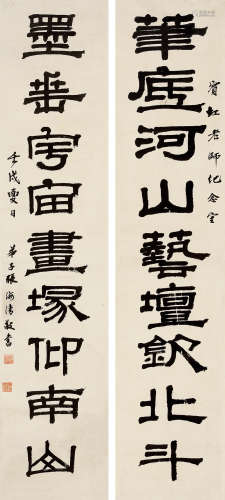 张海清（1911～1982） 壬戌（1982年）作 隶书九言联 立轴 水墨纸本