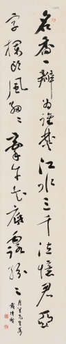 戴传贤（1891～1949） 行草书 镜心 水墨纸本