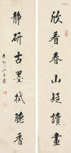 江春霖(1855-1918)书法对联