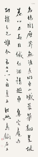 寿石工(1885-1950)书法