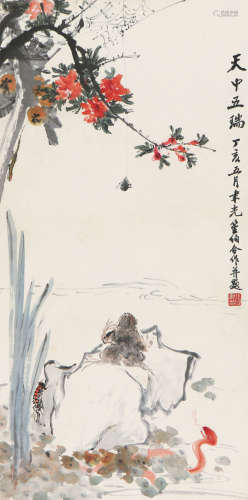 张聿光(1885-1968)商笙伯(1869-1962)天中五瑞