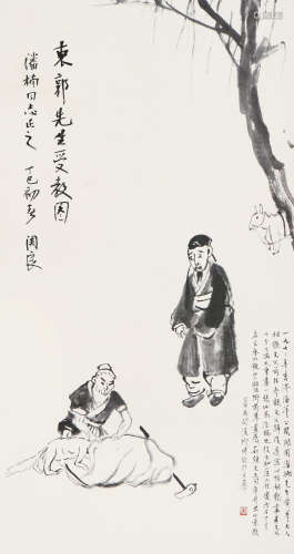 关良(1900-1986)东郭先生受教图