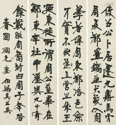 吴之英(1857-1918) 书法四屏