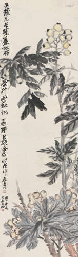 吴昌硕(1844-1927)倪田(1855-1919)枇杷