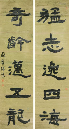 杨岘(1819-1896)书法对联