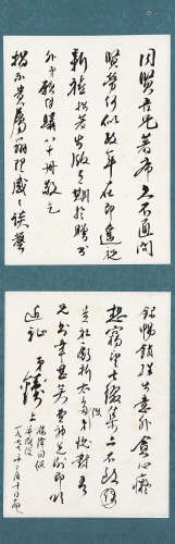 钱钟书(1910-1998)信札二通