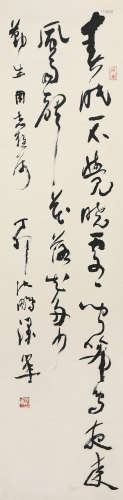 沈鹏(b.1931)书法