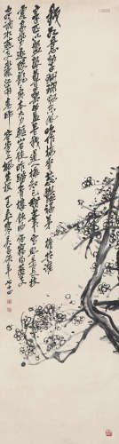 吴昌硕(1844-1927) 墨梅