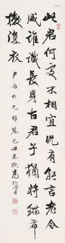 高振霄(1877-1956)书法