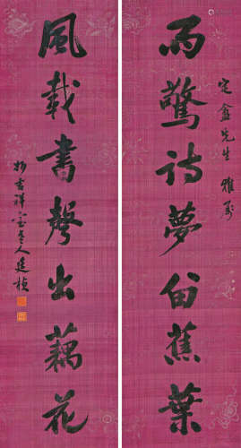 邓廷桢(1776-1846)书法对联