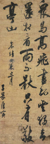 唐寅(1470-1524)书法