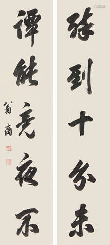 翁方纲(1733-1818)书法对联