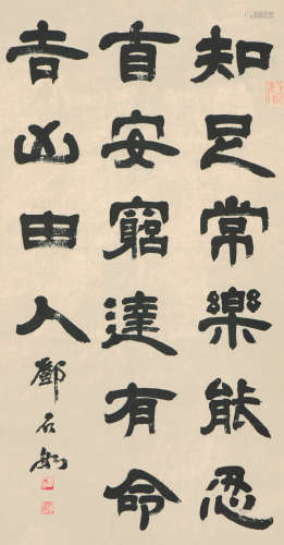 邓石如(1743-1805)书法