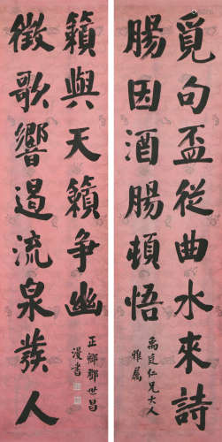 邓世昌(1849-1894)书法对联