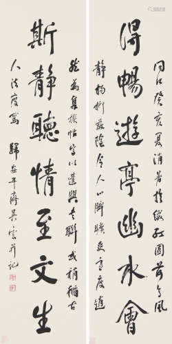 吴云(1811-1883)书法对联