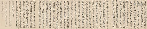 陈继昌(1791-1849)书法