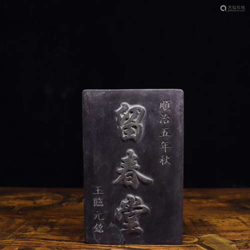 DUAN INK SLAB WITH WANGLINYUAN MING MARK