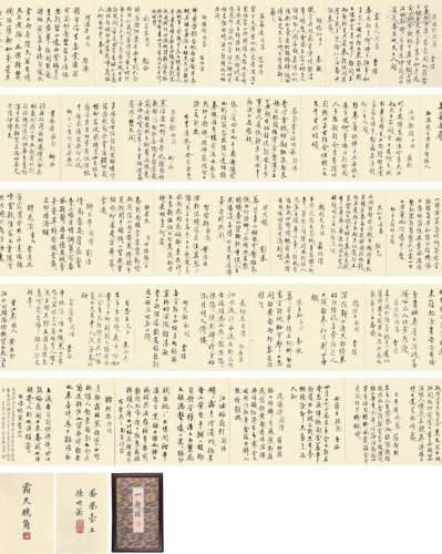 香江寓客 书法 册页 （二十开） 水墨纸本