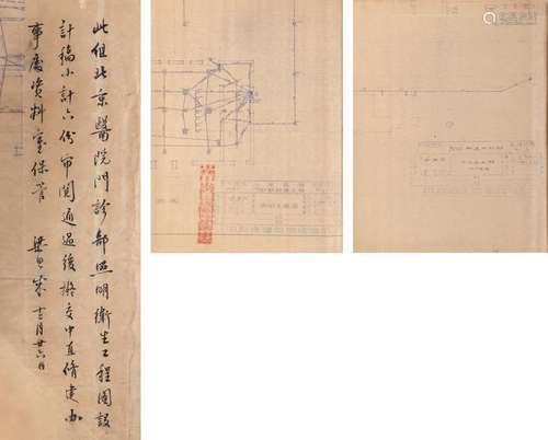 梁思成批复北京医院工程图 纸本