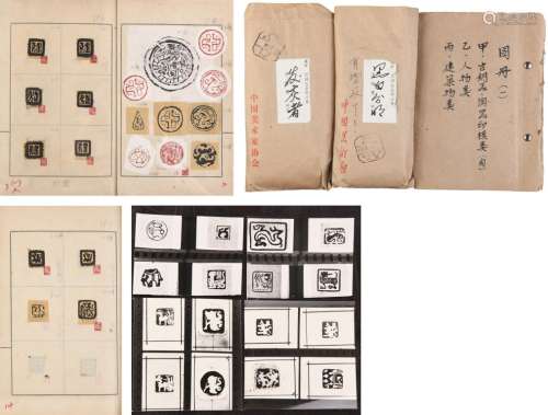 温廷宽辑 《中国肖形印大全》稿本、底片、往来信札 纸本
