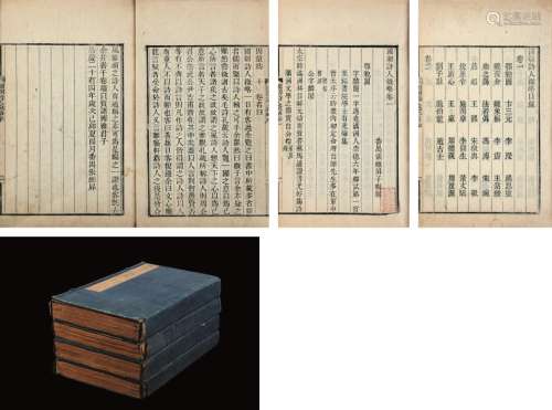 张维屏辑 清 国朝诗人征略 六十卷 目录一卷 竹纸