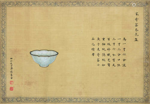 溥儒（1896～1964） 宋哥窑葵花盆 镜片 设色绢本