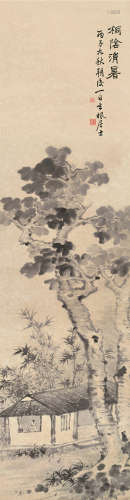 楼辛壶（1880～1950） 桐阴消署 原裱屏轴 水墨纸本