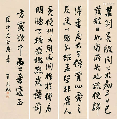 王景崧（1840～1918） 书法 四屏轴 水墨纸本