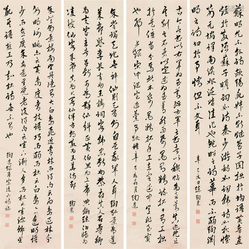 陈陶遗（1881～1946） 书法 四屏 镜片 水墨纸本