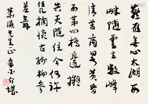 方介堪（1901～1987） 书法 册页 （一开） 水墨纸本