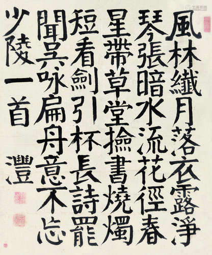 钱沣（1740～1795） 书法 立轴 水墨纸本