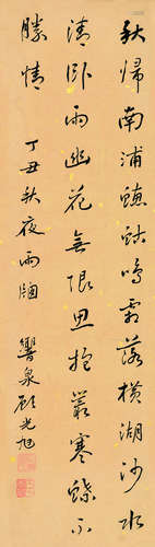 顾光旭（1731～1797） 书法 立轴 水墨洒金纸本